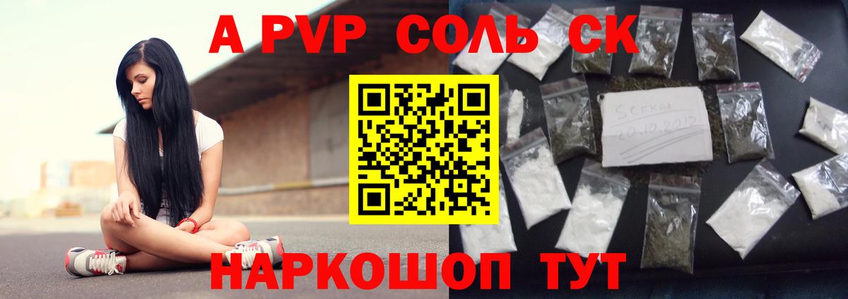 Alpha-PVP  Вход с VPN  Alfa_PVP кристаллы  Alfa_PVP Crystall  Баксан  купить   Alfa_PVP кристаллы 