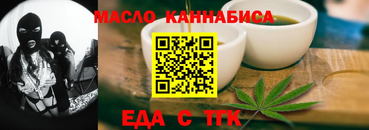 Cannafood конопля  Вход с VPN  Баксан 