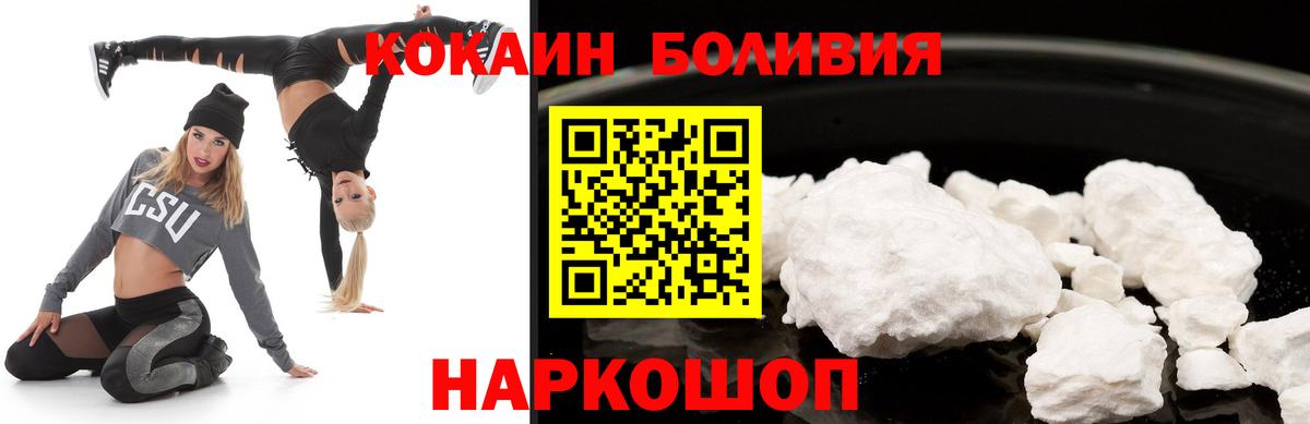 Cocaine  Вход с VPN  Баксан  КОКАИН Боливия  КОКАИН 97% 