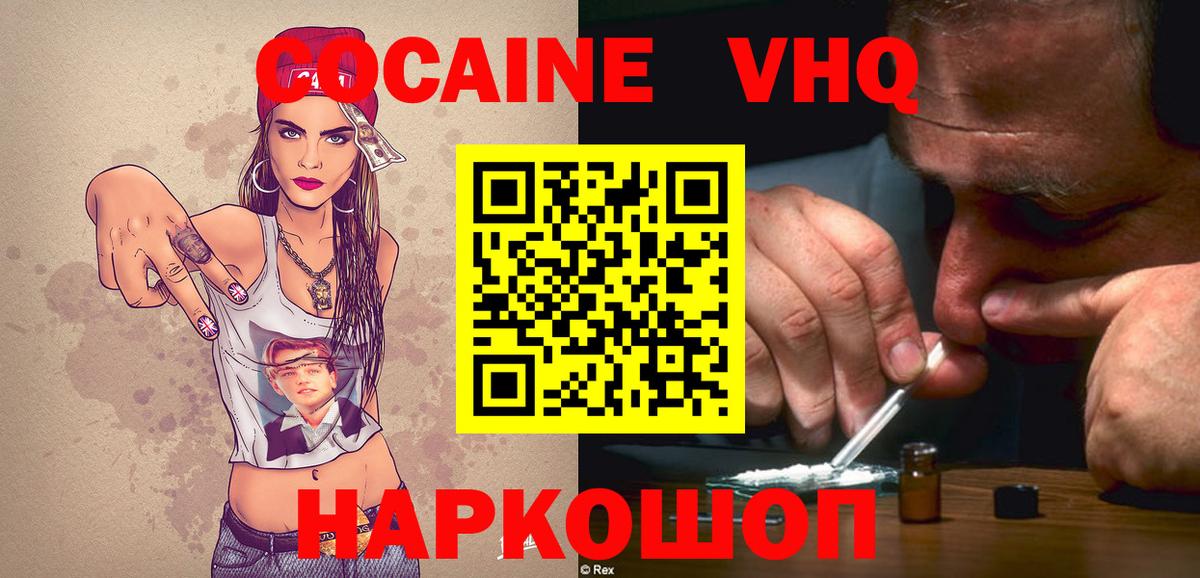 Cocaine Боливия Баксан