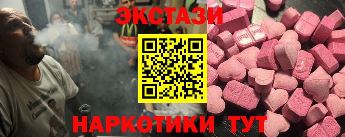 Баксан  наркотики  Вход с VPN  Ecstasy 300 mg  Экстази 