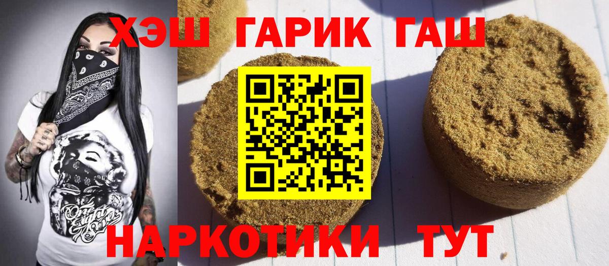 ГАШИШ hashish Баксан