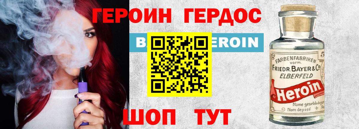 ГЕРОИН белый Баксан