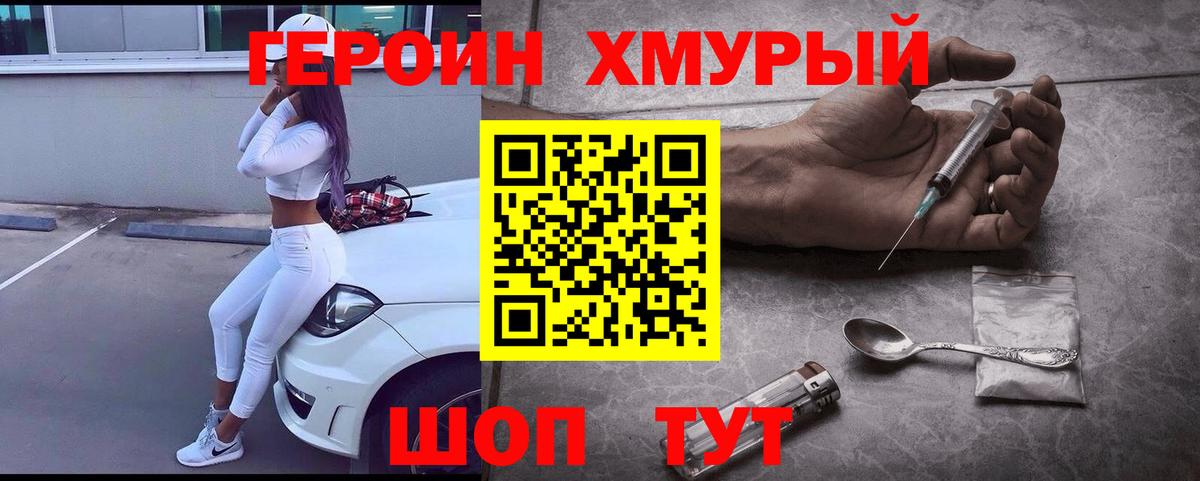 Героин белый  Вход с VPN  ГЕРОИН  Баксан 