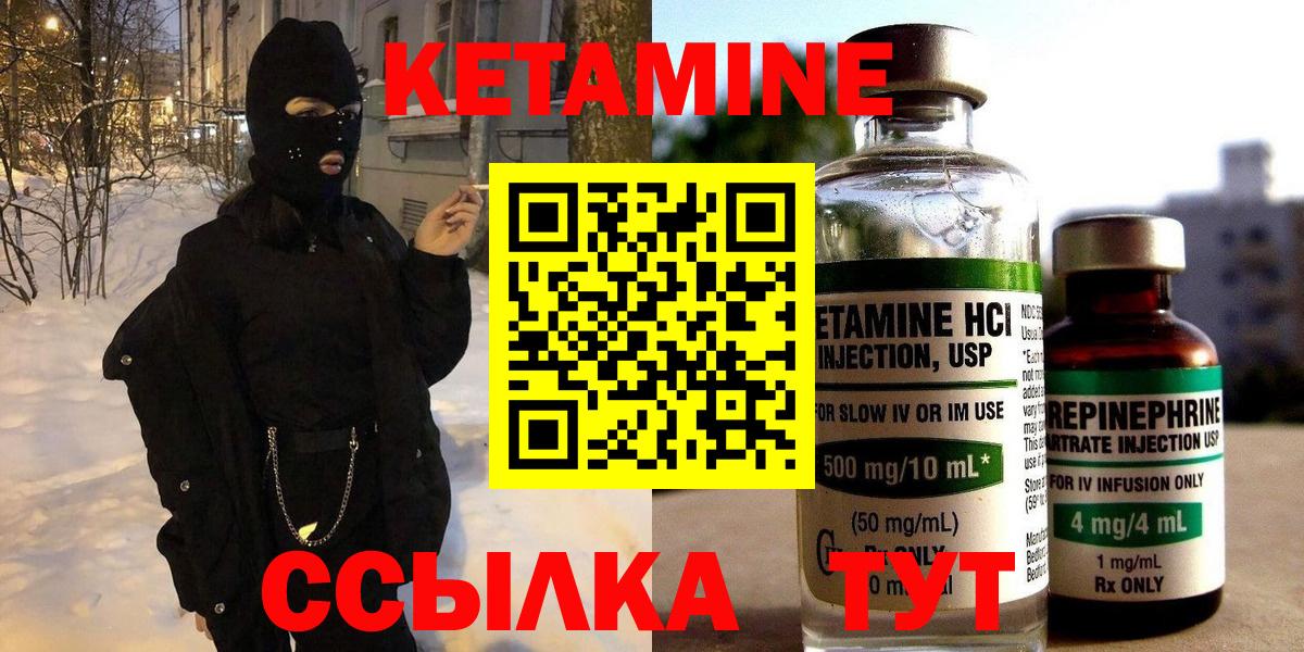 Кетамин ketamine  Вход с VPN  КЕТАМИН ketamine  Баксан 