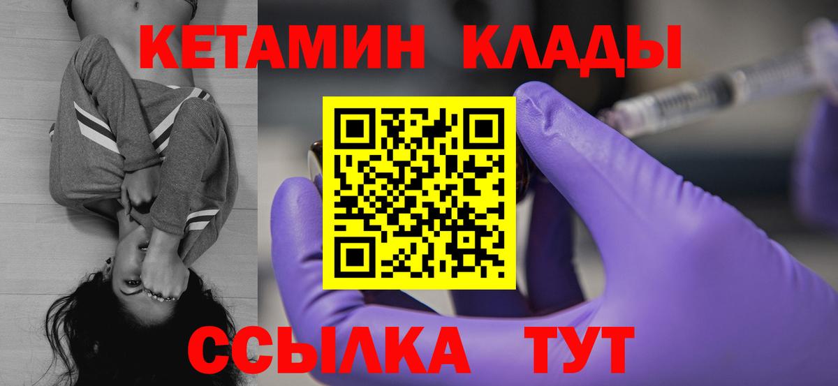 Кетамин VHQ Баксан