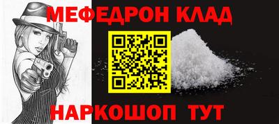 меф Новокубанск