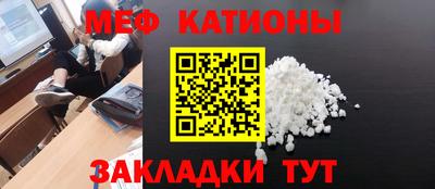 меф Новокубанск