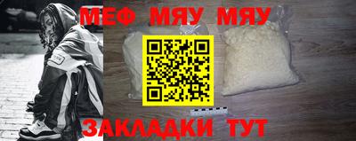 меф Новокубанск
