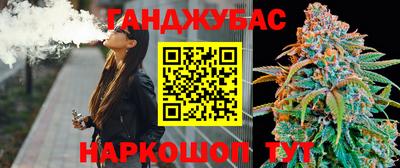 каннабис Новозыбков