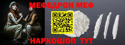 меф Новокубанск
