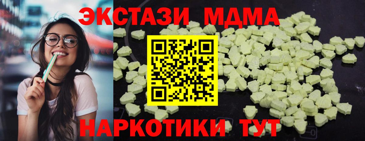 Баксан  MDMA Molly  Вход с VPN 