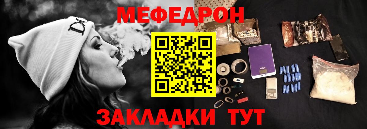 МЕФ кристаллы  Меф кристаллы  Вход с VPN  Меф  Баксан 