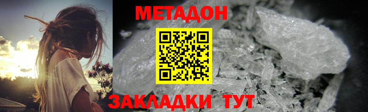 МЕТАДОН VHQ  Вход с VPN  Баксан  МЕГА зеркало  МЕТАДОН VHQ 