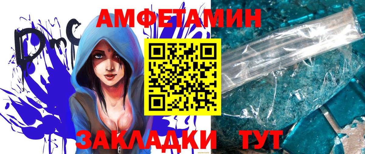МЕТАМФЕТАМИН  МЕТАМФЕТАМИН винт  Вход с VPN  Баксан 