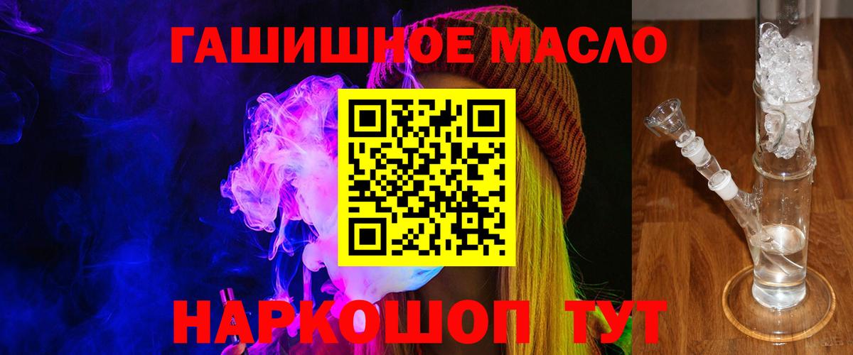 Дистиллят ТГК THC oil  ТГК гашишное масло  магазин    Вход с VPN  Баксан 